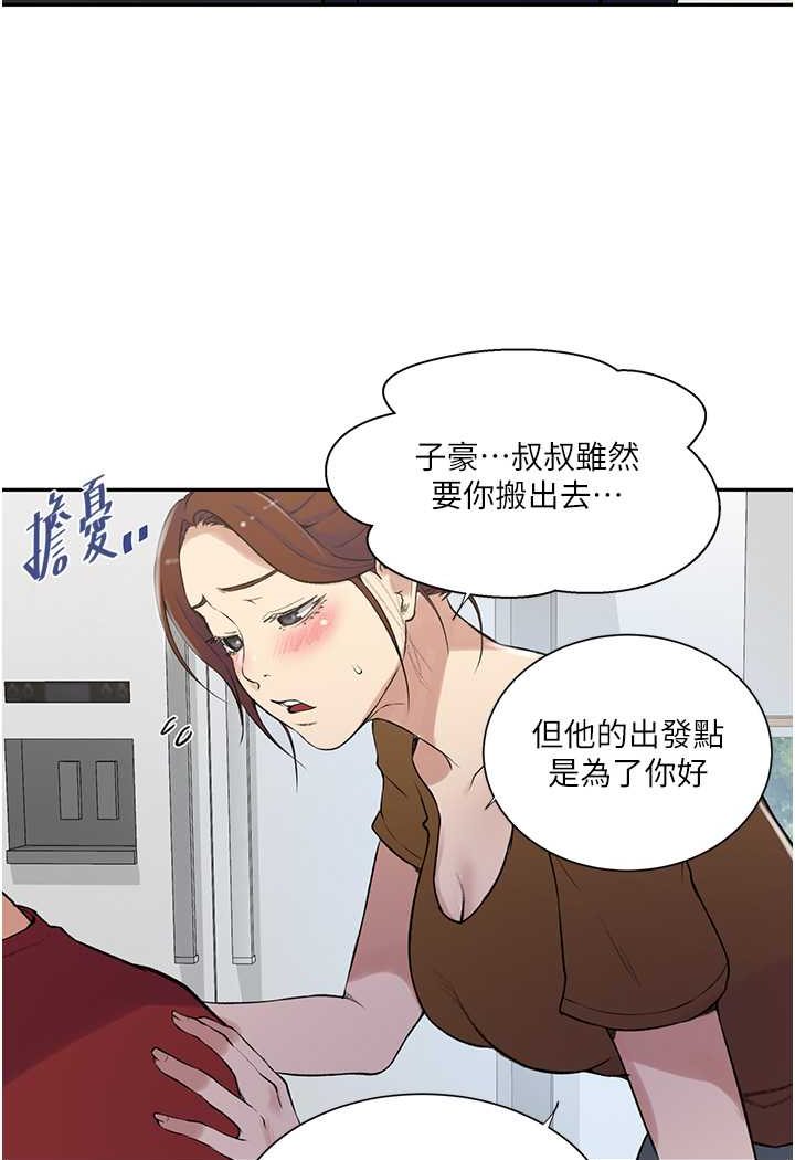 [Manhwa] Secret teaching Incest, mature woman, big tits, female student, unruly#[79P]-21