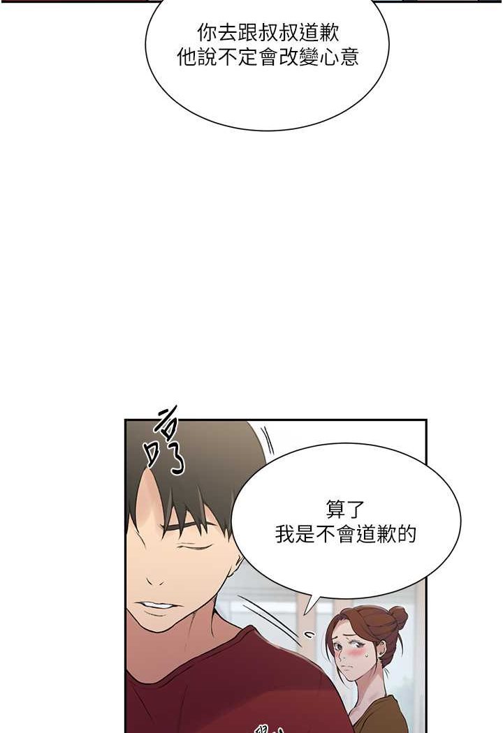 [Manhwa] Secret teaching Incest, mature woman, big tits, female student, unruly#[79P]-22