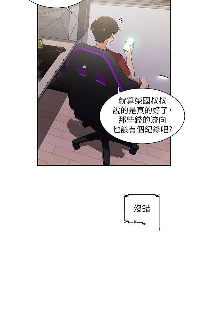 [Manhwa] Secret teaching Incest, mature woman, big tits, female student, unruly#[79P]-27