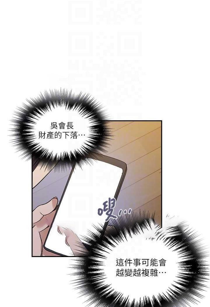 [Manhwa] Secret teaching Incest, mature woman, big tits, female student, unruly#[79P]-36