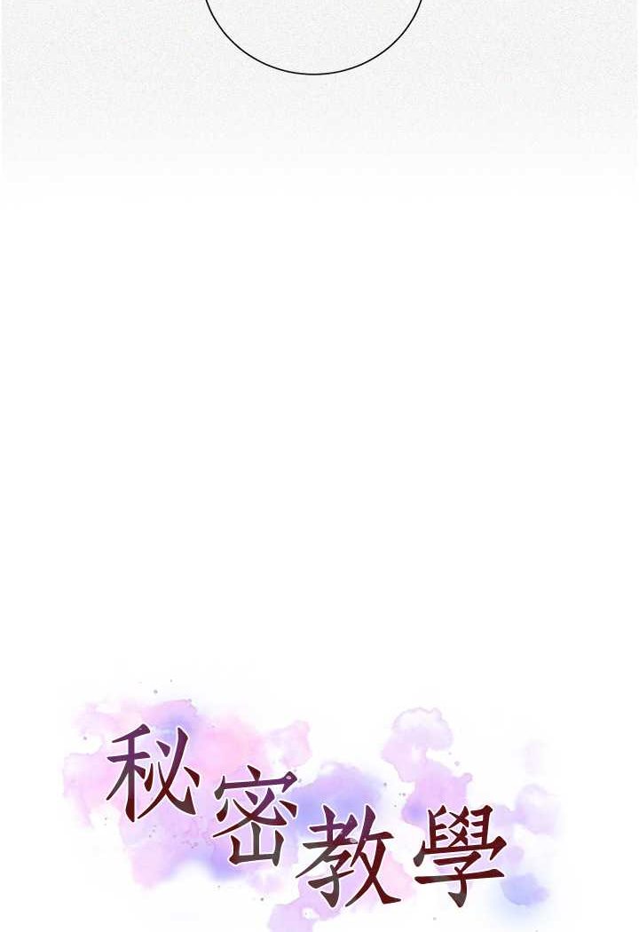 [Manhwa] Secret teaching Incest, mature woman, big tits, female student, unruly#[79P]-5