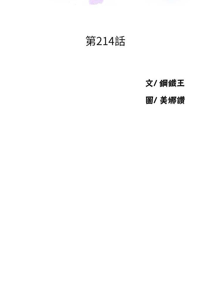 [Manhwa] Secret teaching Incest, mature woman, big tits, female student, unruly#[79P]-6