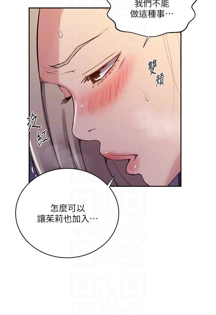 [Manhwa] Secret teaching Incest, mature woman, big tits, female student, unruly#[71P]-16