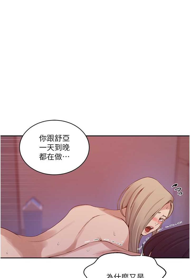 [Manhwa] Secret teaching Incest, mature woman, big tits, female student, unruly#[71P]-31