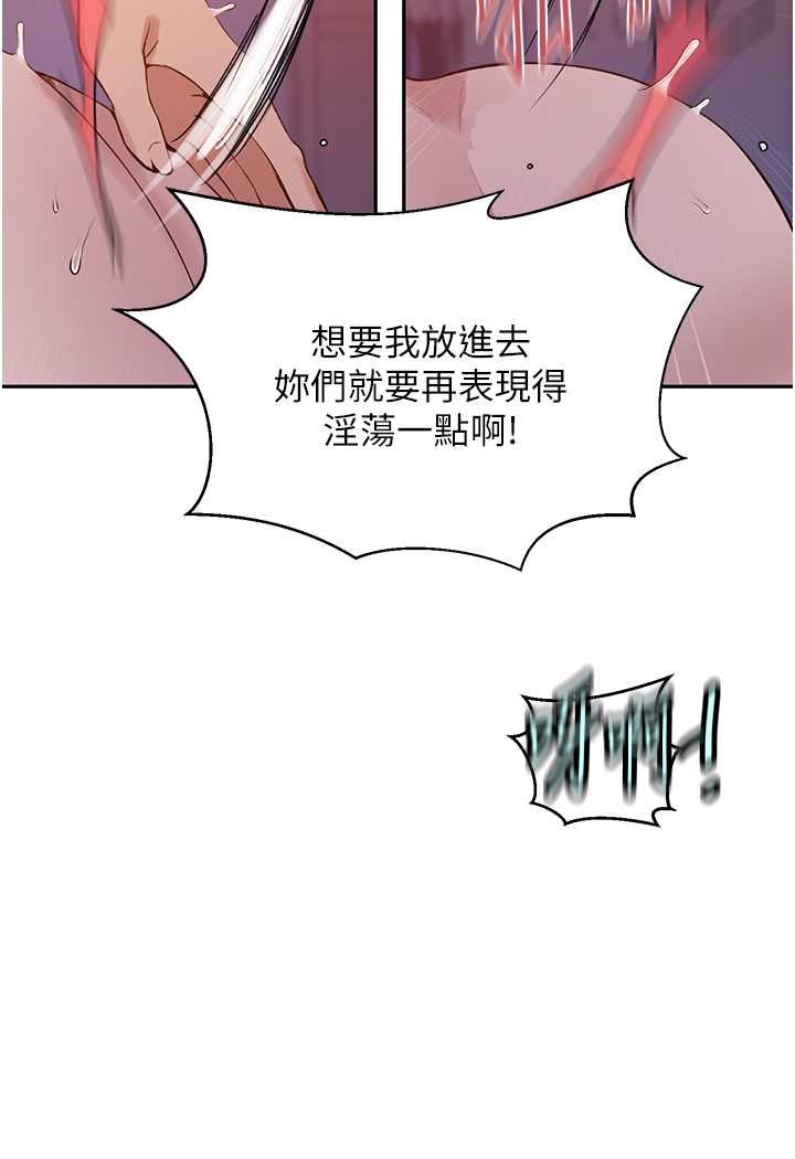 [Manhwa] Secret teaching Incest, mature woman, big tits, female student, unruly#[71P]-33