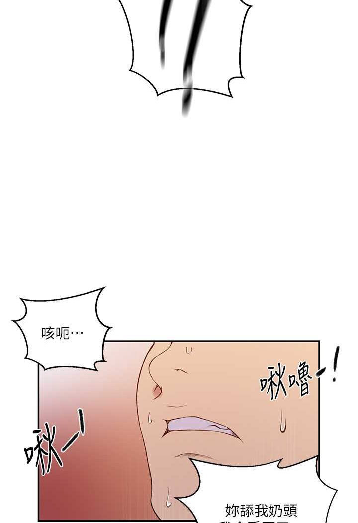 [Manhwa] Secret teaching Incest, mature woman, big tits, female student, unruly#[71P]-45