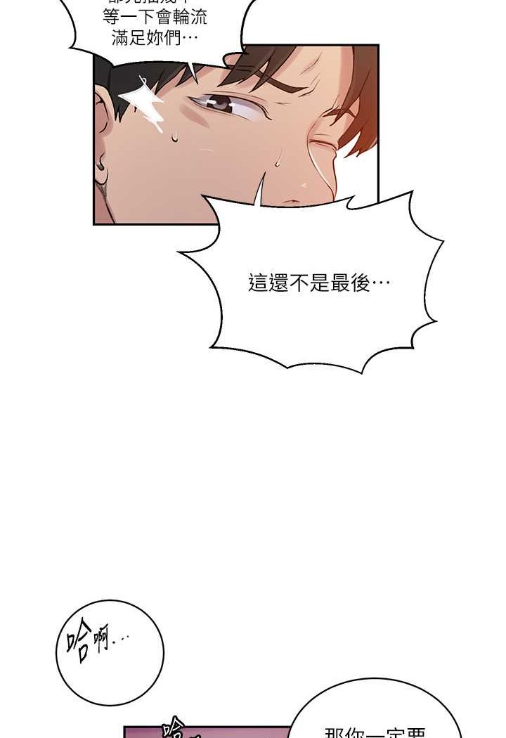 [Manhwa] Secret teaching Incest, mature woman, big tits, female student, unruly#[71P]-55