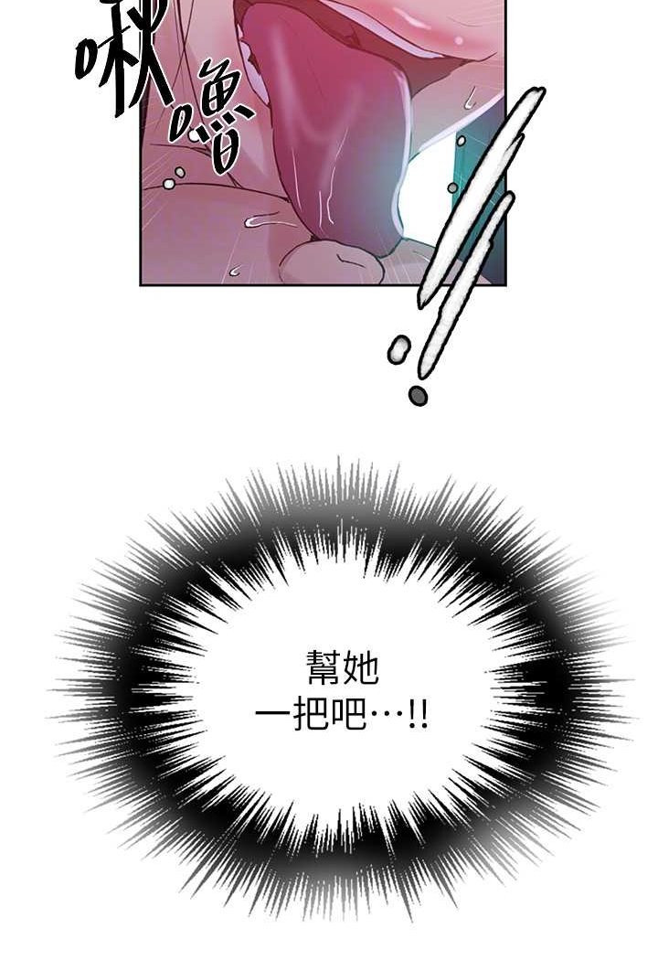 [Manhwa] Secret teaching Incest, mature woman, big tits, female student, unruly#[83P]-16