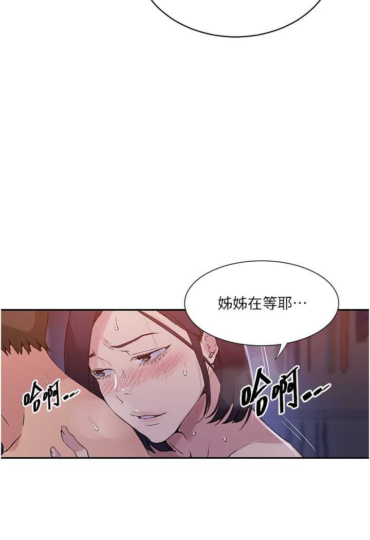 [Manhwa] Secret teaching Incest, mature woman, big tits, female student, unruly#[83P]-20