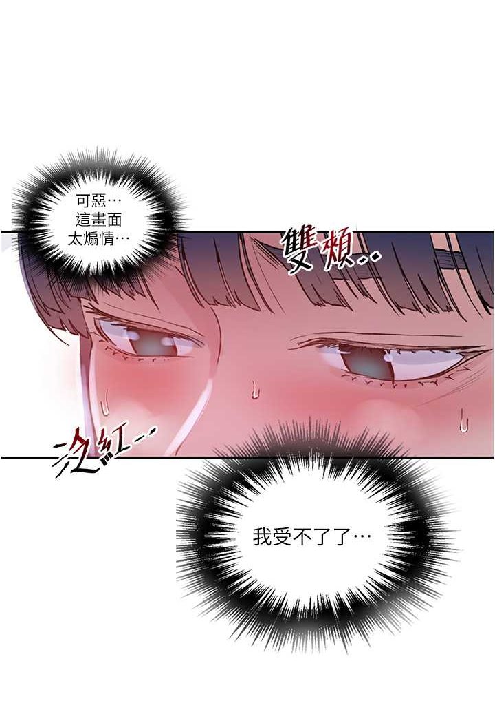 [Manhwa] Secret teaching Incest, mature woman, big tits, female student, unruly#[83P]-32
