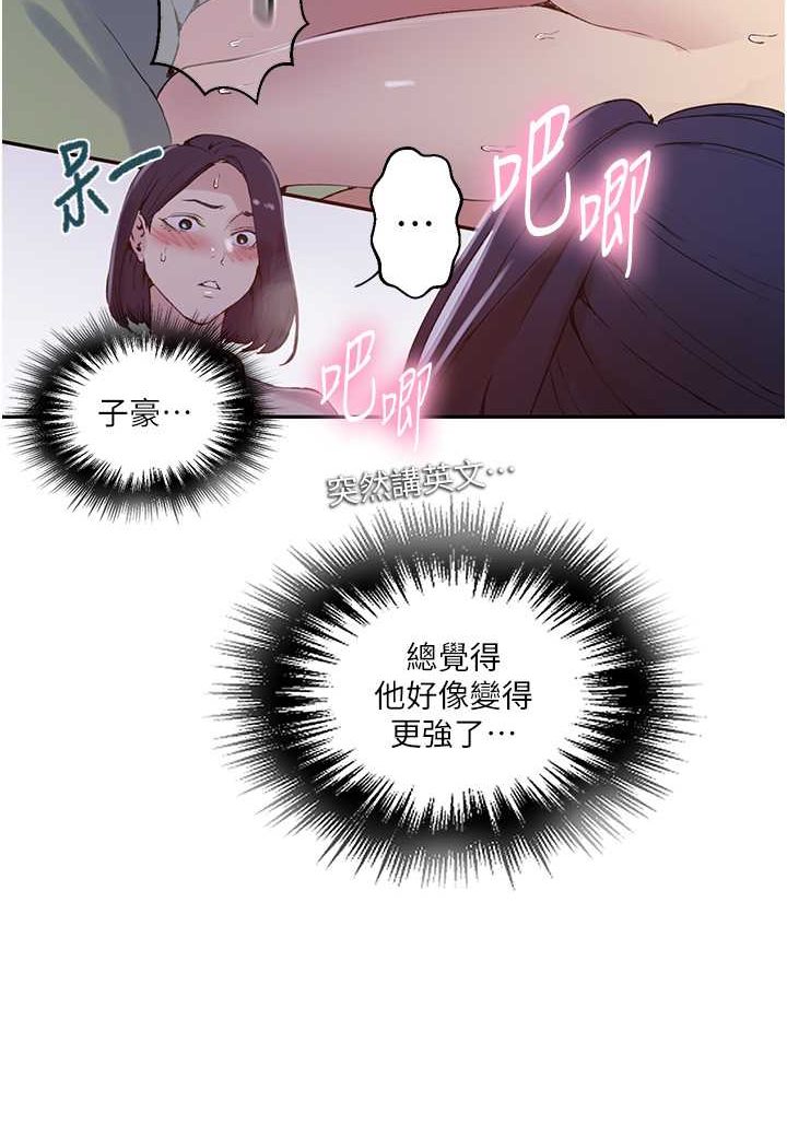 [Manhwa] Secret teaching Incest, mature woman, big tits, female student, unruly#[83P]-51
