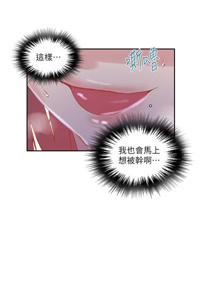 [Manhwa] Secret teaching Incest, mature woman, big tits, female student, unruly#[83P]-52