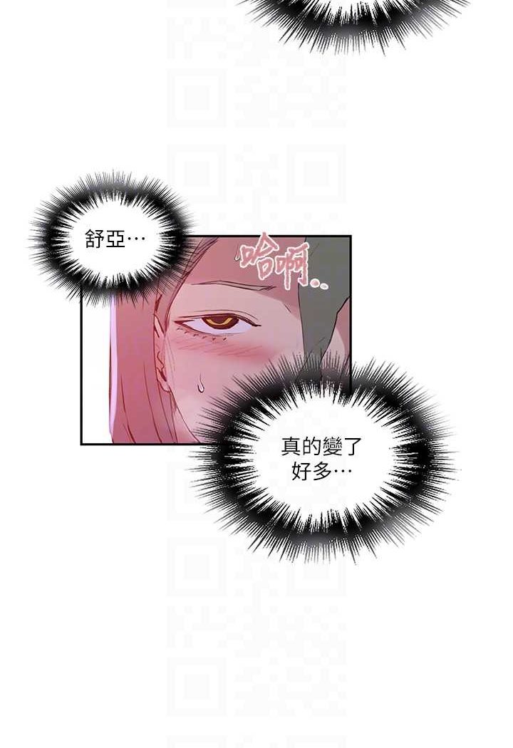 [Manhwa] Secret teaching Incest, mature woman, big tits, female student, unruly#[83P]-57