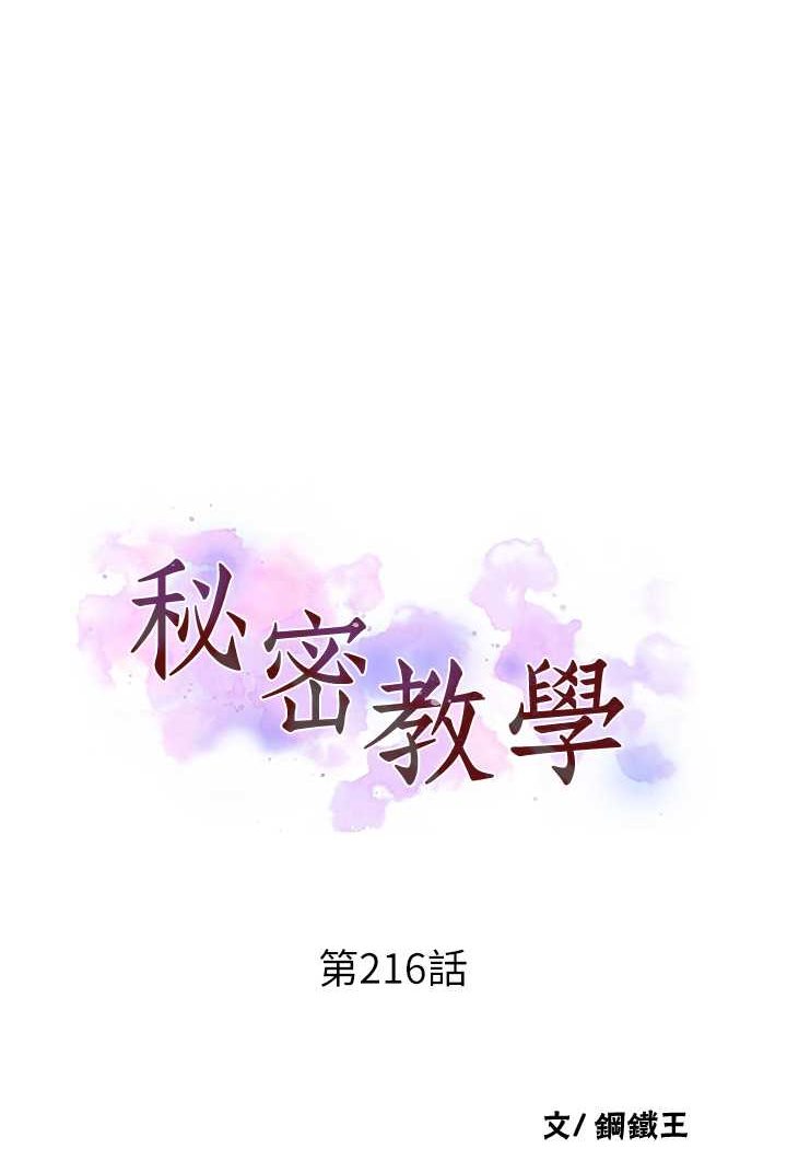 [Manhwa] Secret teaching Incest, mature woman, big tits, female student, unruly#[83P]-6