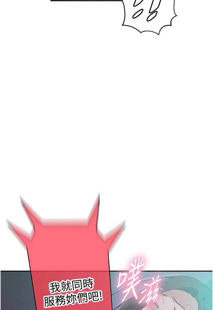 [Manhwa] Secret teaching Incest, mature woman, big tits, female student, unruly#[83P]-61