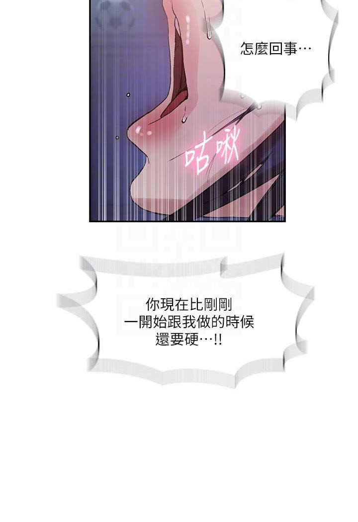 [Manhwa] Secret teaching Incest, mature woman, big tits, female student, unruly#[83P]-64