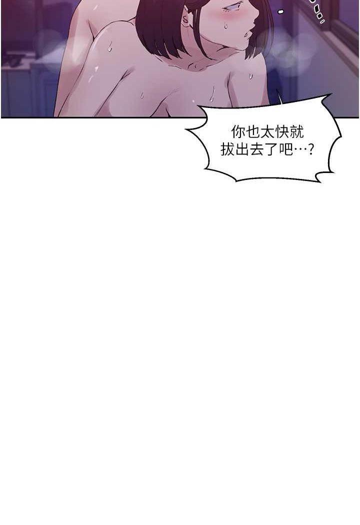 [Manhwa] Secret teaching Incest, mature woman, big tits, female student, unruly#[83P]-70