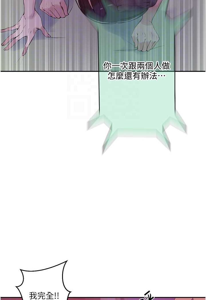 [Manhwa] Secret teaching Incest, mature woman, big tits, female student, unruly#[83P]-74