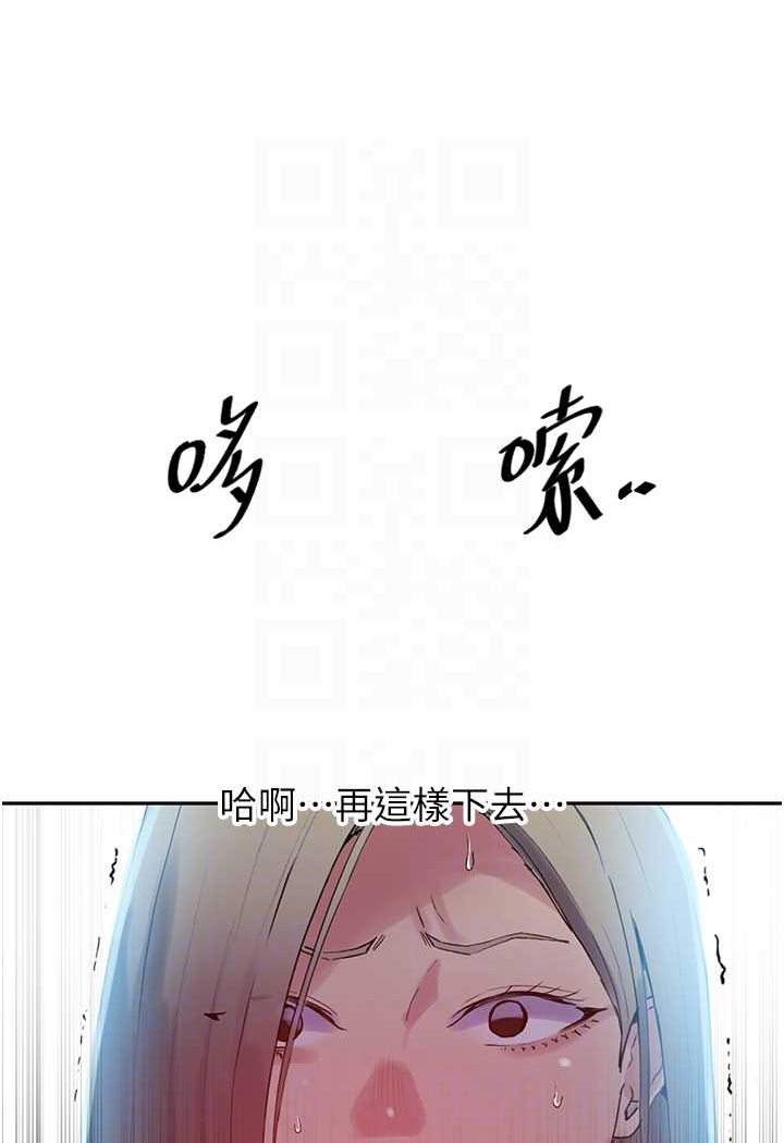 [Manhwa] Secret teaching Incest, mature woman, big tits, female student, unruly#[83P]-81