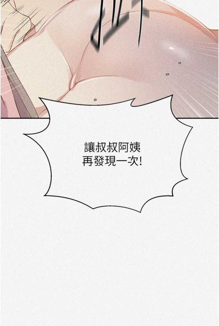[Manhwa] Secret teaching Incest, mature woman, big tits, female student, unruly#[75P]-4