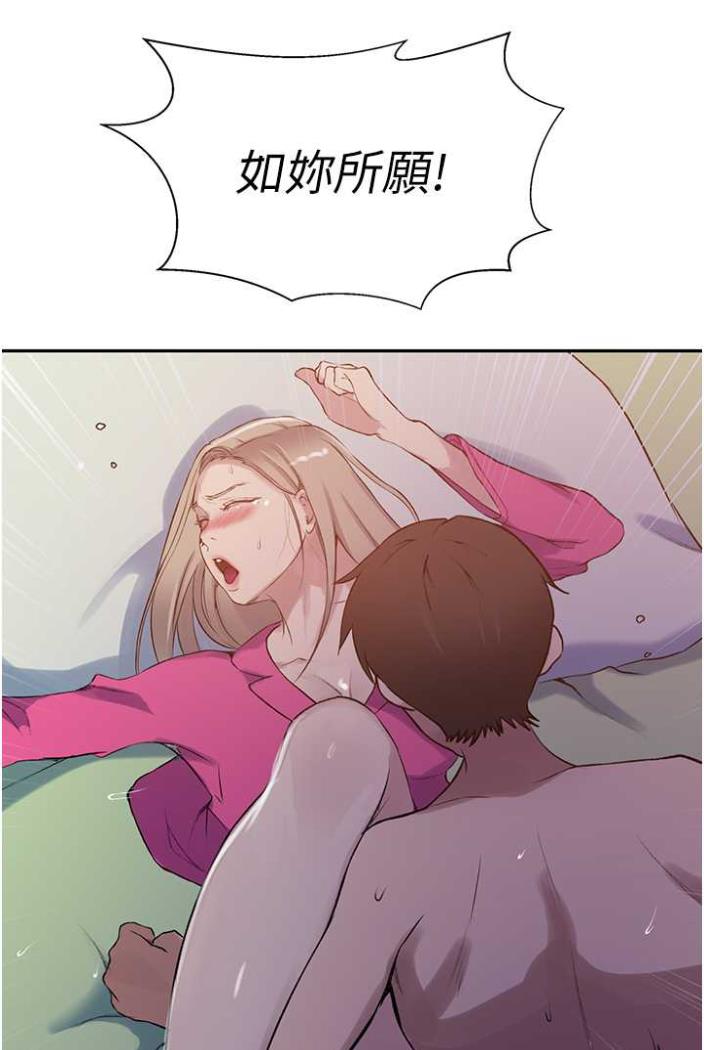 [Manhwa] Secret teaching Incest, mature woman, big tits, female student, unruly#[75P]-44