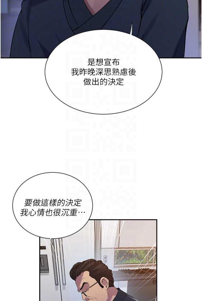 [Manhwa] Secret teaching Incest, mature woman, big tits, female student, unruly#[75P]-57