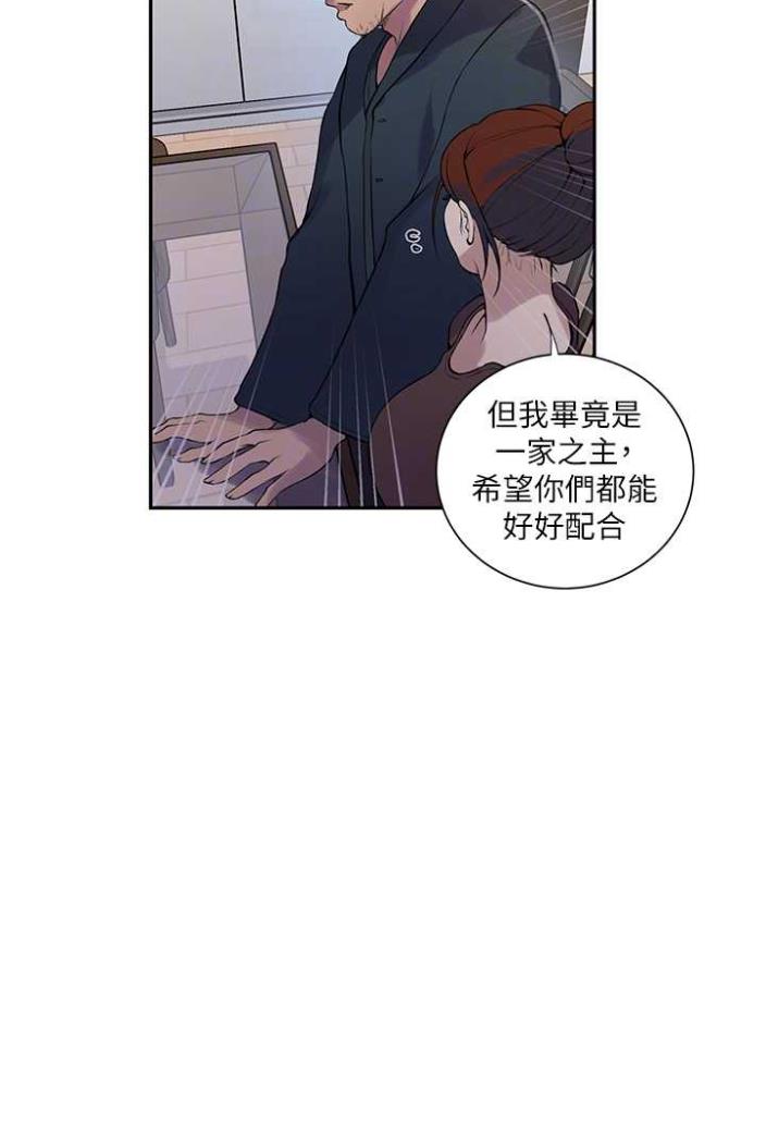 [Manhwa] Secret teaching Incest, mature woman, big tits, female student, unruly#[75P]-58
