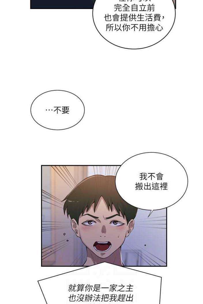 [Manhwa] Secret teaching Incest, mature woman, big tits, female student, unruly#[75P]-66