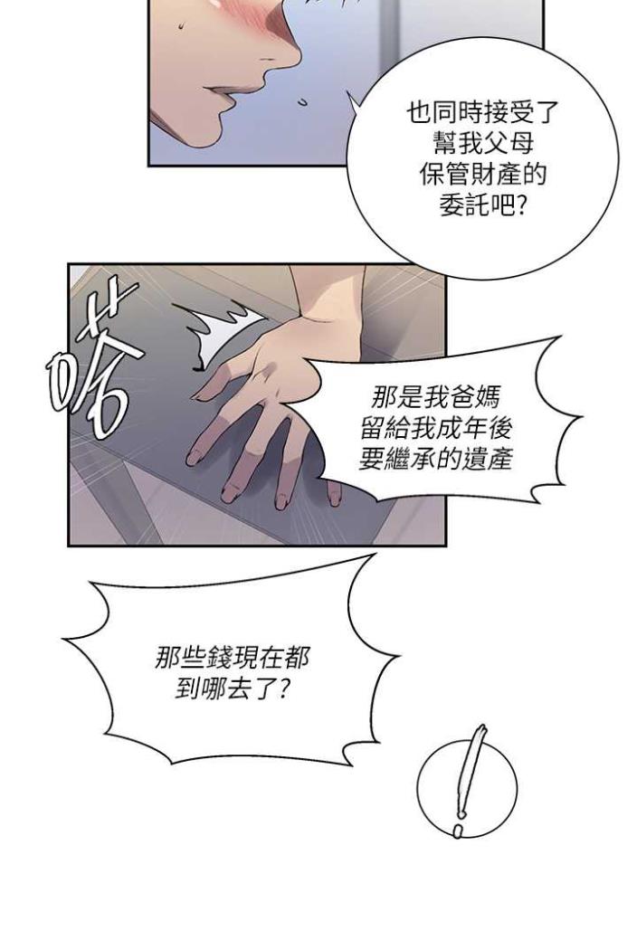 [Manhwa] Secret teaching Incest, mature woman, big tits, female student, unruly#[75P]-70