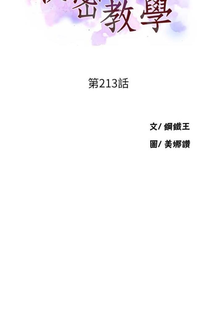 [Manhwa] Secret teaching Incest, mature woman, big tits, female student, unruly#[75P]-8