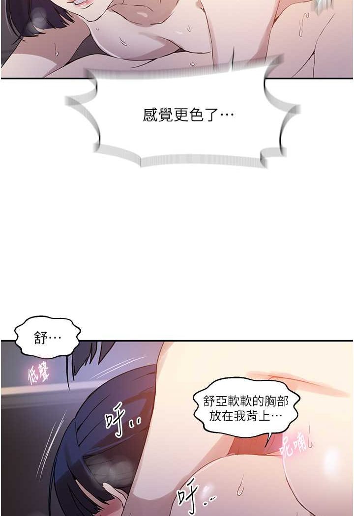 [Manhwa] Secret teaching Incest, mature woman, big tits, female student, unruly#[84P]-22