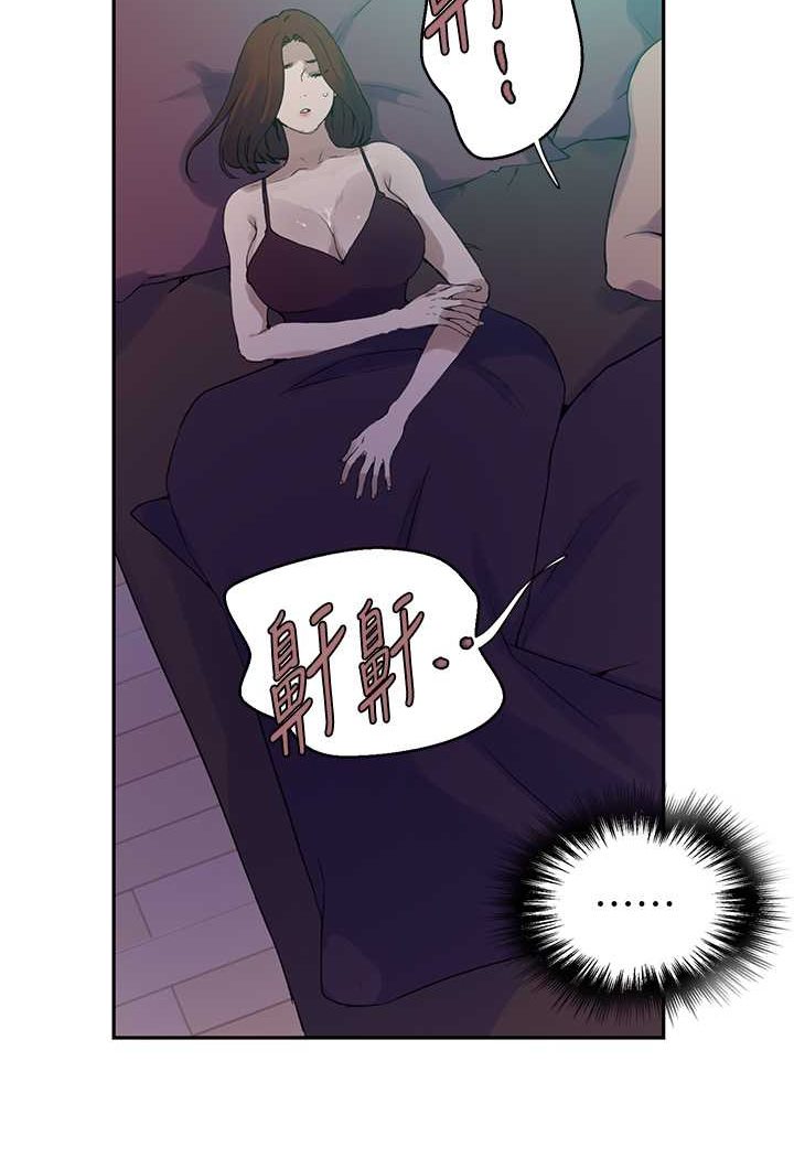 [Manhwa] Secret teaching Incest, mature woman, big tits, female student, unruly#[84P]-39