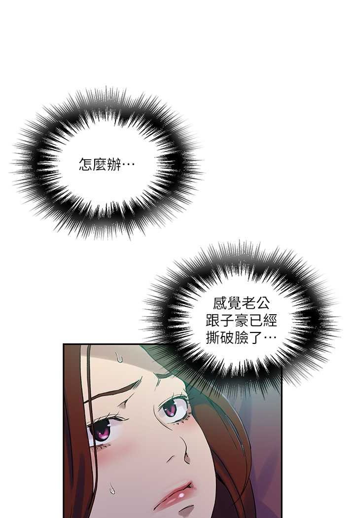 [Manhwa] Secret teaching Incest, mature woman, big tits, female student, unruly#[84P]-40