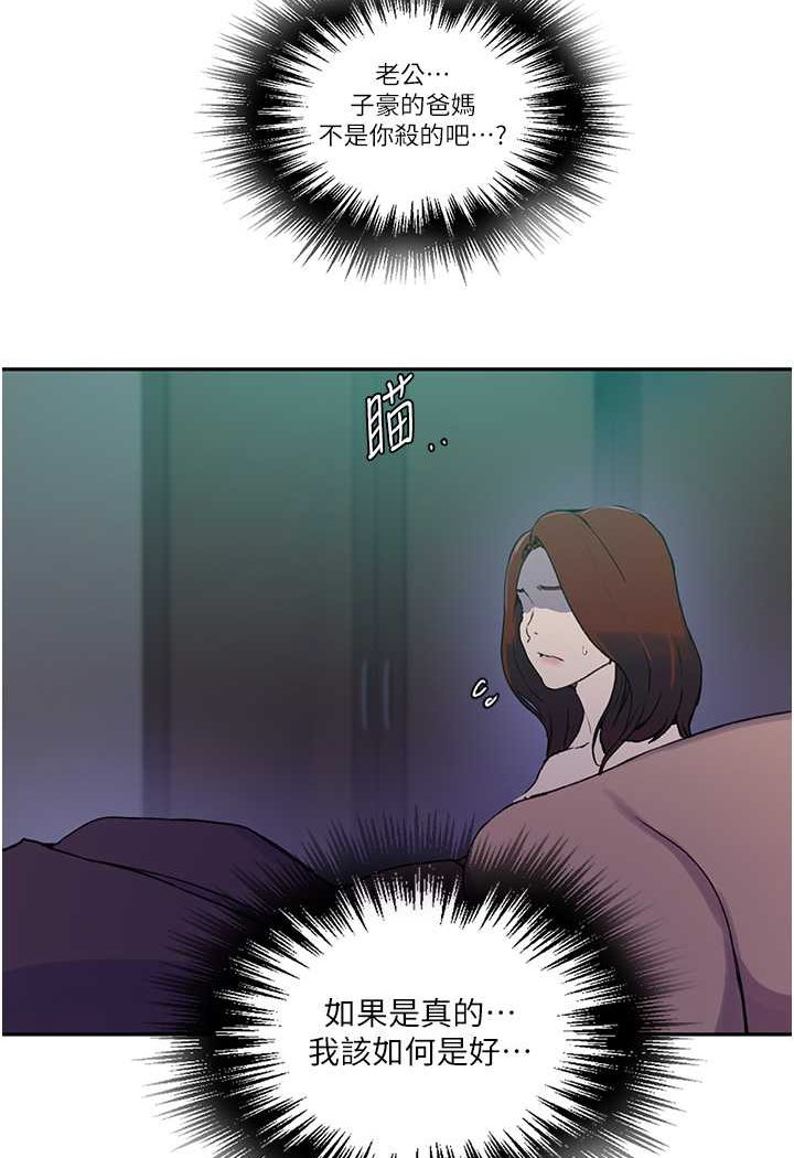 [Manhwa] Secret teaching Incest, mature woman, big tits, female student, unruly#[84P]-42