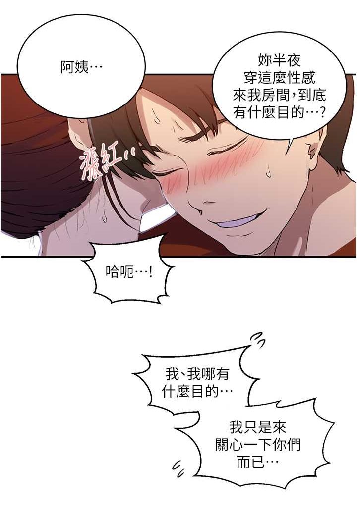 [Manhwa] Secret teaching Incest, mature woman, big tits, female student, unruly#[84P]-61
