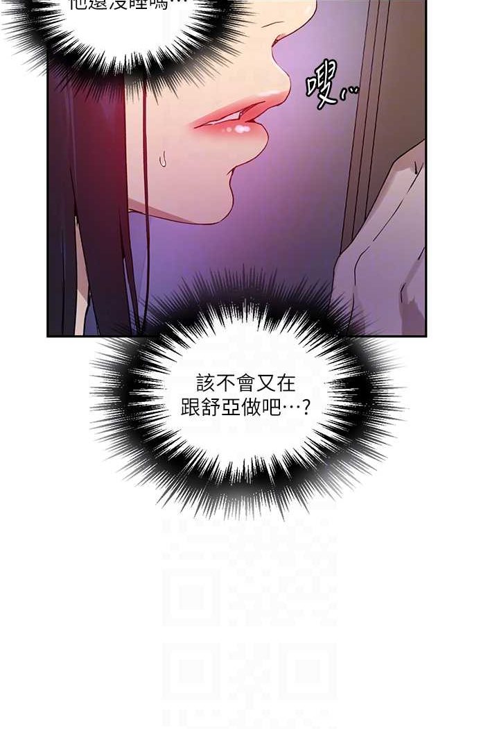 [Manhwa] Secret teaching Incest, mature woman, big tits, female student, unruly#[84P]-80