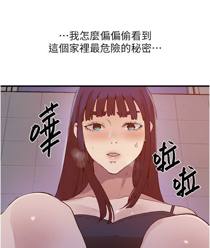 [Manhwa] Secret teaching Incest, mature woman, big tits, female student, unruly#[96P]-38
