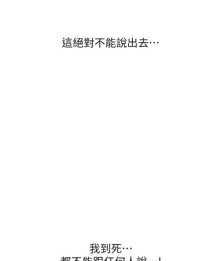 [Manhwa] Secret teaching Incest, mature woman, big tits, female student, unruly#[96P]-40
