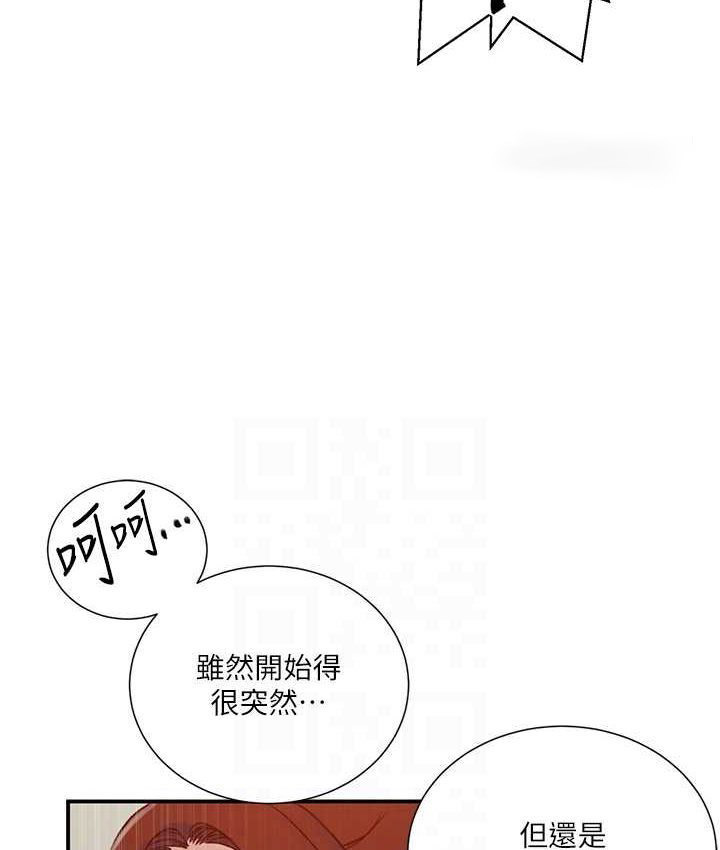 [Manhwa] Secret teaching Incest, mature woman, big tits, female student, unruly#[96P]-42