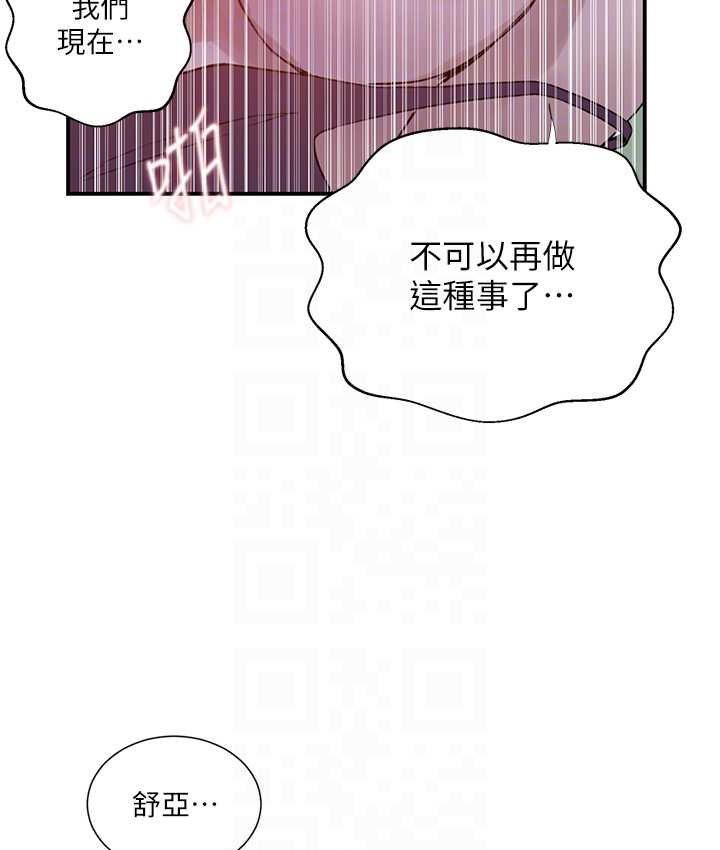 [Manhwa] Secret teaching Incest, mature woman, big tits, female student, unruly#[96P]-44