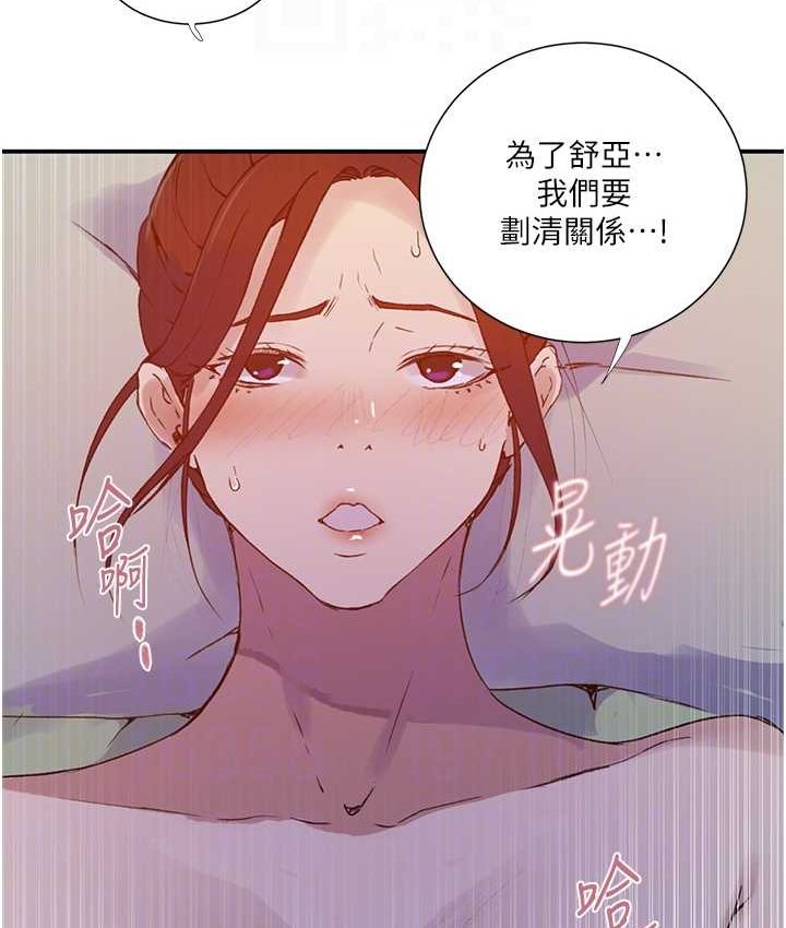 [Manhwa] Secret teaching Incest, mature woman, big tits, female student, unruly#[96P]-45