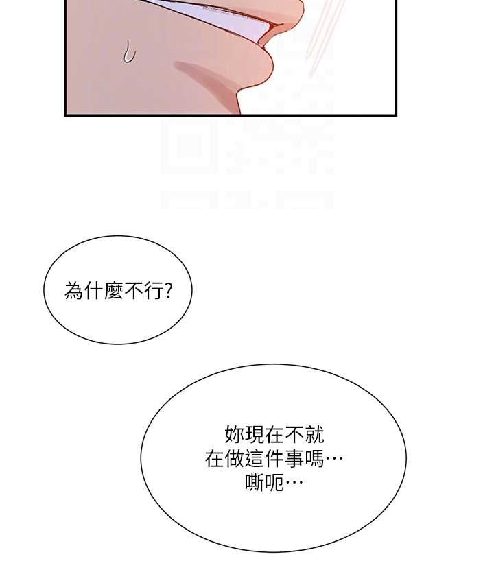 [Manhwa] Secret teaching Incest, mature woman, big tits, female student, unruly#[96P]-55