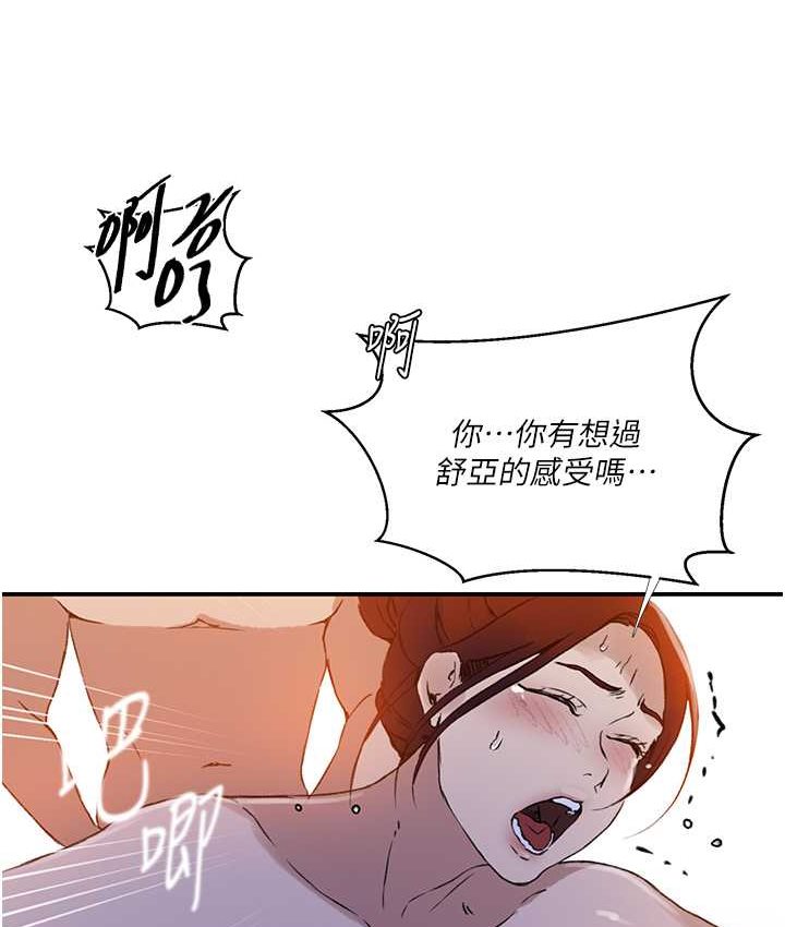 [Manhwa] Secret teaching Incest, mature woman, big tits, female student, unruly#[96P]-56