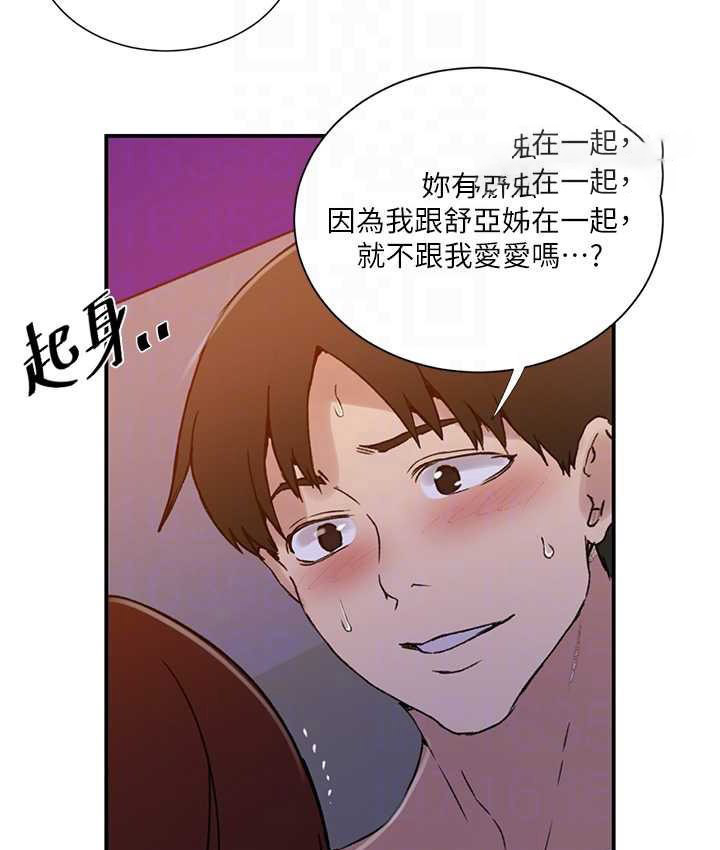 [Manhwa] Secret teaching Incest, mature woman, big tits, female student, unruly#[96P]-81