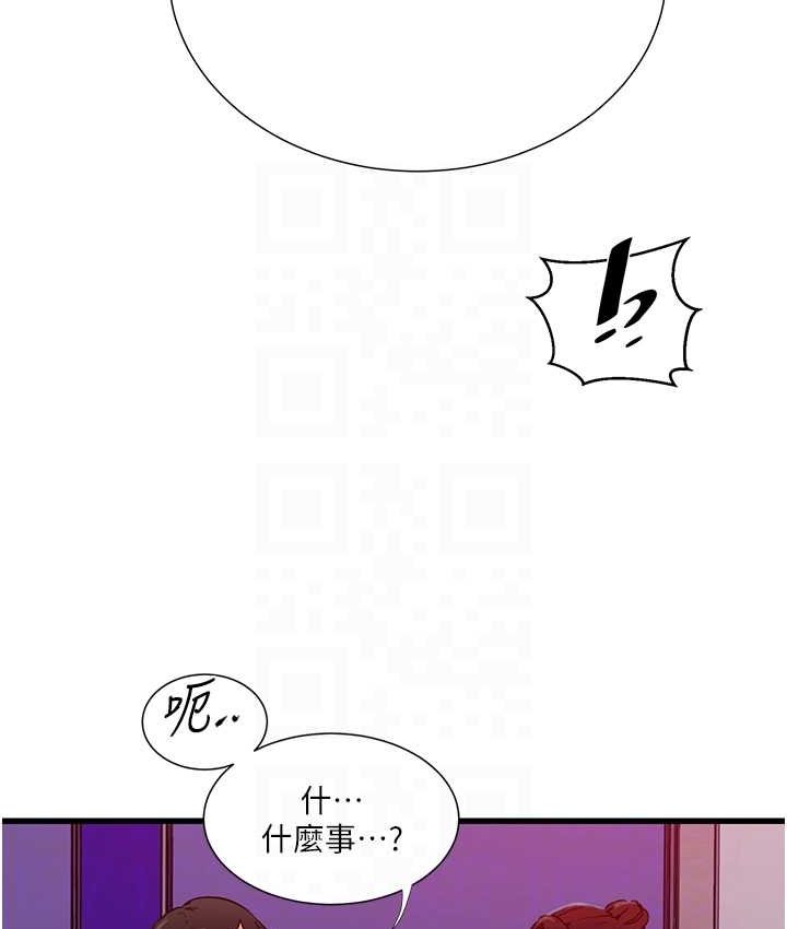 [Manhwa] Secret teaching Incest, mature woman, big tits, female student, unruly#[96P]-86