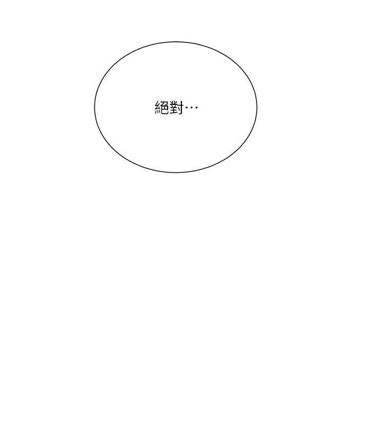 [Manhwa] Secret teaching Incest, mature woman, big tits, female student, unruly#[96P]-88