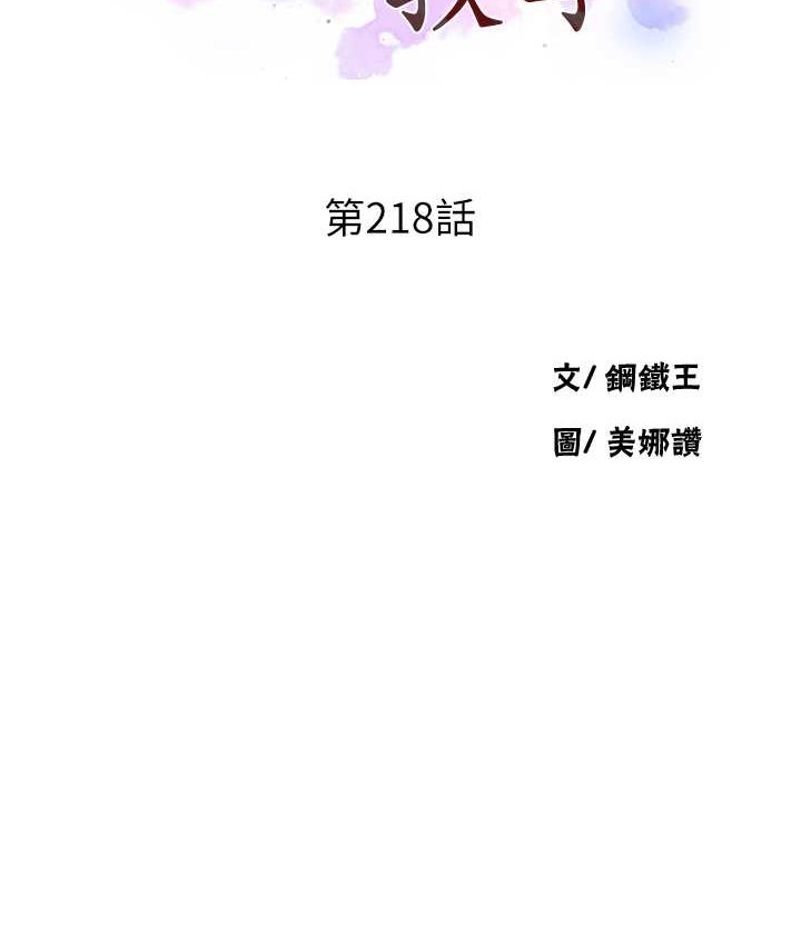 [Manhwa] Secret teaching Incest, mature woman, big tits, female student, unruly#[96P]-9