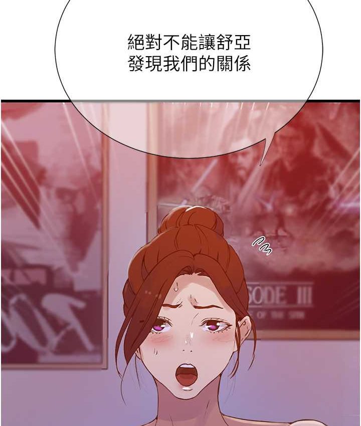 [Manhwa] Secret teaching Incest, mature woman, big tits, female student, unruly#[96P]-90