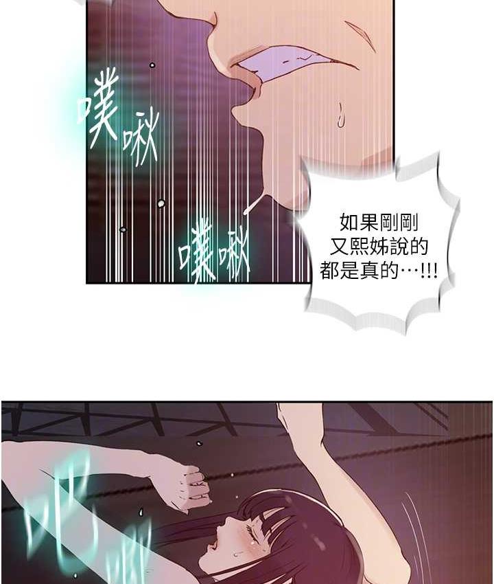 [Manhwa] Secret teaching Incest, mature woman, big tits, female student, unruly#[102P]-18