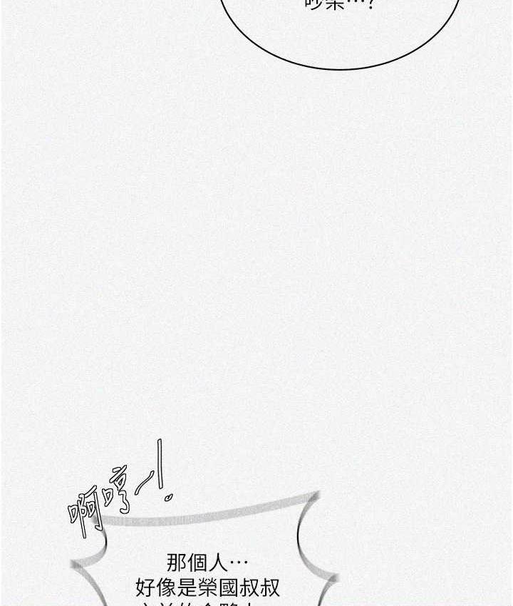 [Manhwa] Secret teaching Incest, mature woman, big tits, female student, unruly#[102P]-4